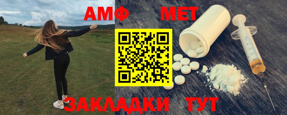 АМФЕТАМИН Розовый Кингисепп