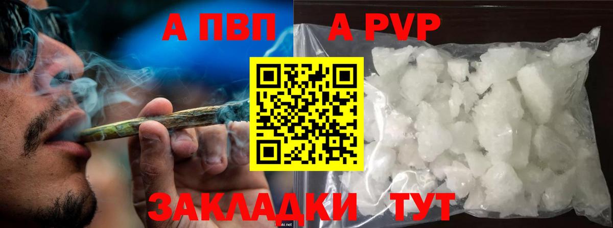 APVP мука Кингисепп