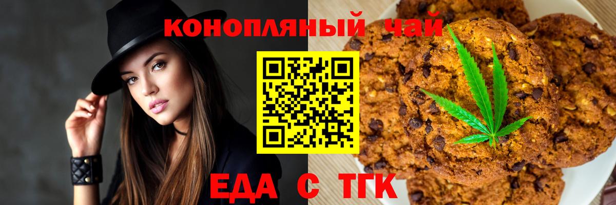 Кингисепп  Еда ТГК конопля  Вход с VPN 