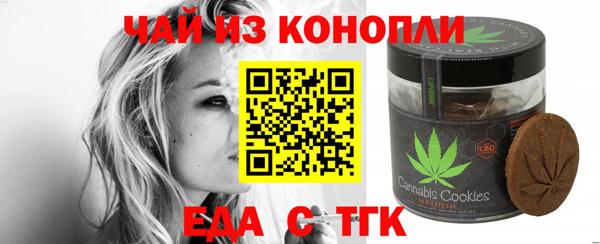 Cannafood конопля Кингисепп