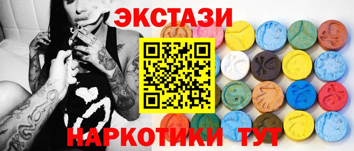 Ecstasy  ОМГ ОМГ   Кингисепп  Вход с VPN  ЭКСТАЗИ DUBAI  Ecstasy бентли 