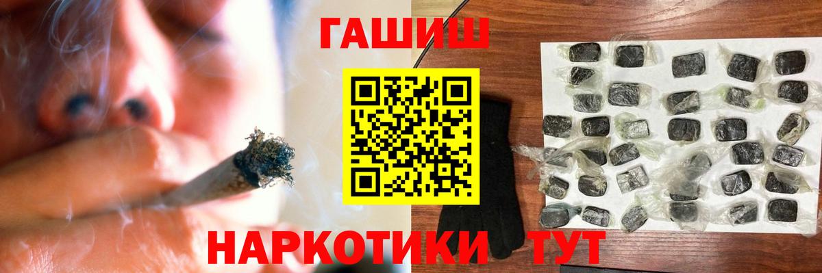 Гашиш Premium Кингисепп