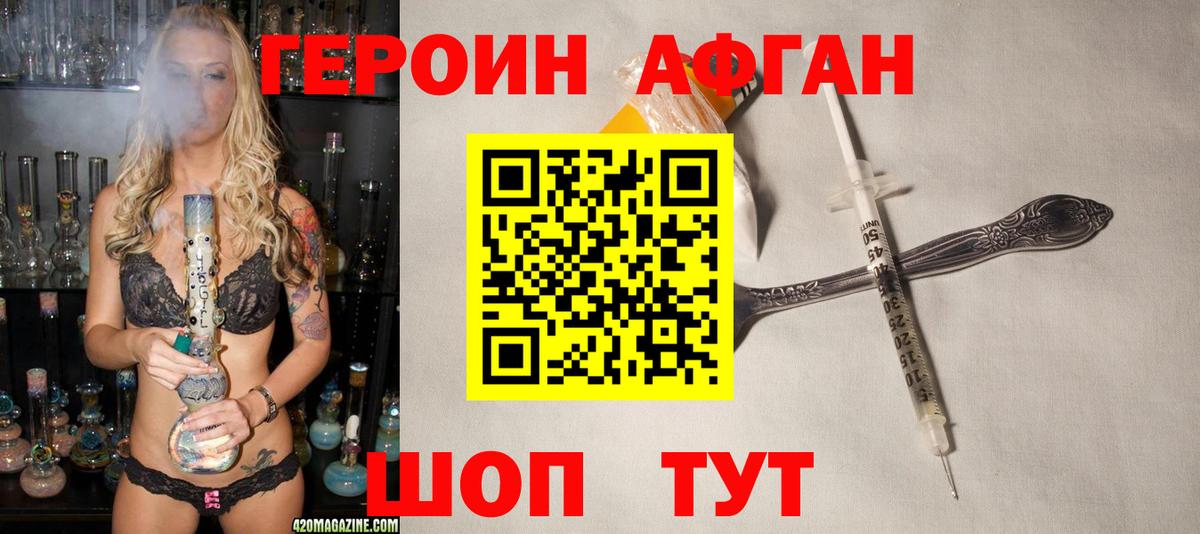 ГЕРОИН герыч Кингисепп