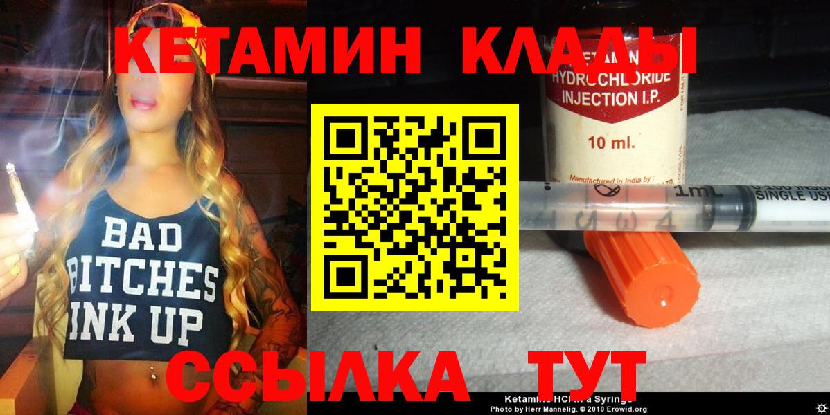 Кингисепп  КЕТАМИН ketamine  Кетамин ketamine  Вход с VPN 