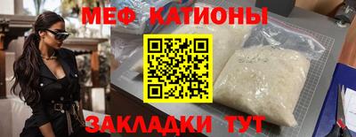 мяу мяу мука Конаково