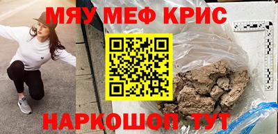 мяу мяу мука Конаково