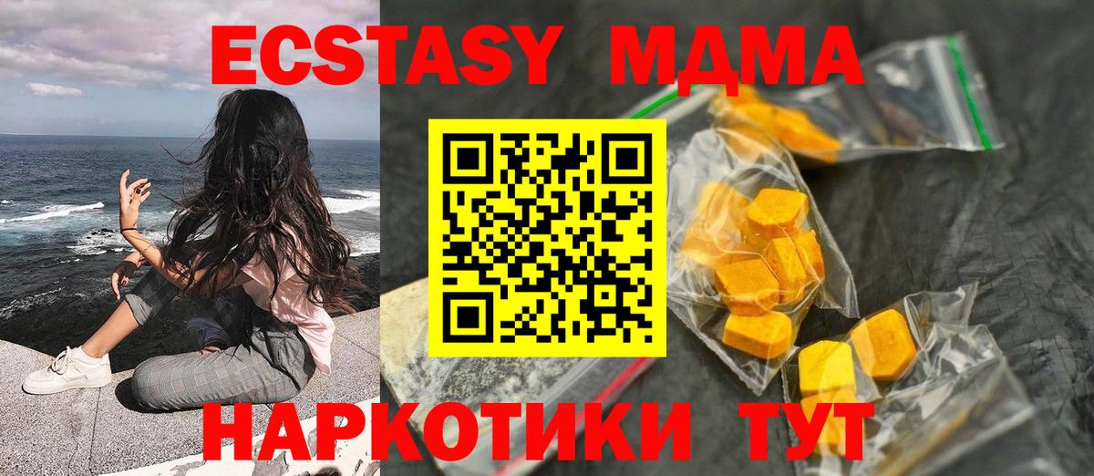 МДМА кристаллы  МДМА кристаллы  Вход с VPN  Кингисепп 