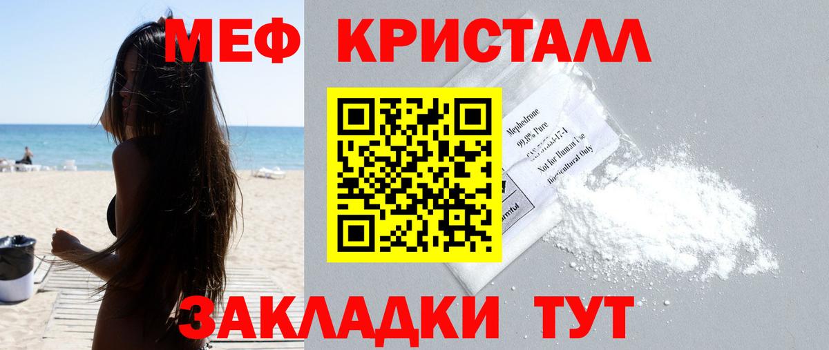 Меф мяу мяу  Кингисепп