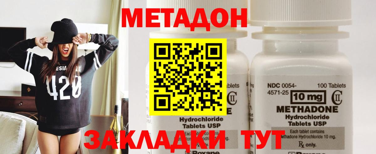 МЕТАДОН кристалл  Вход с VPN  МЕТАДОН мёд  Кингисепп 