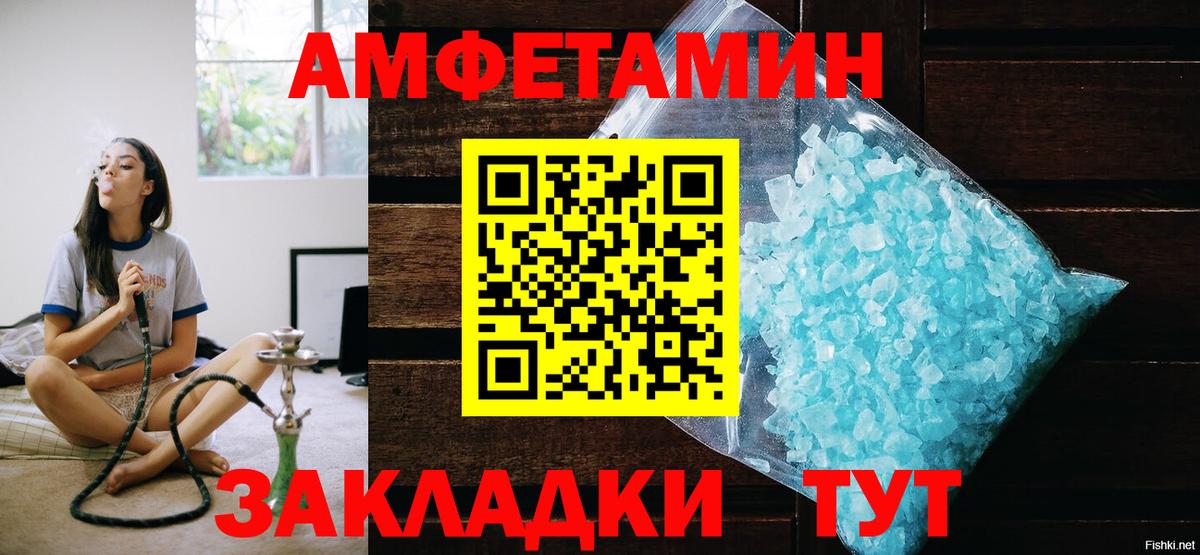 Кингисепп  МЕТАМФЕТАМИН Декстрометамфетамин 99.9%  МЕТАМФЕТАМИН Декстрометамфетамин 99.9%  Вход с VPN 